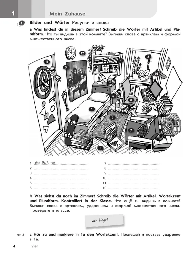 Немецкий язык. Рабочая тетрадь. 6 класс 18