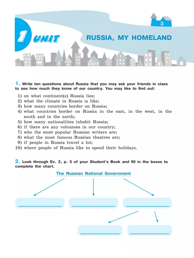 Английский язык. Рабочая тетрадь. 7 класс 19