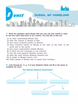 Английский язык. Рабочая тетрадь. 7 класс 19