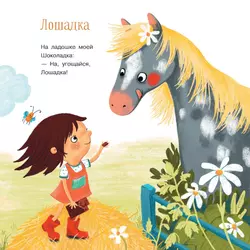 Я уже большой! Стихи 45