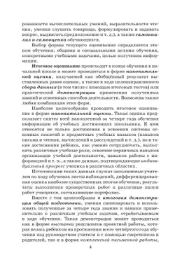 Мои достижения. Итоговые комплексные работы. 1 класс. 11