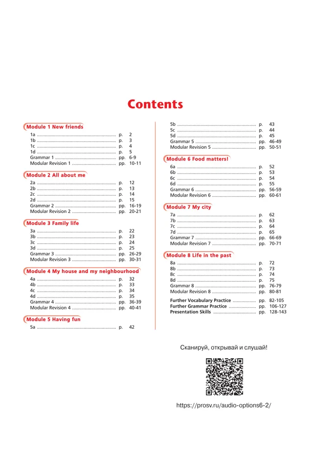 Английский язык. Второй иностранный язык. Рабочая тетрадь с грамматическим тренажером. 6 класс 42