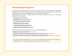 Блокнот педагога второй младшей группы детского сада. Художественно-эстетическое развитие 33