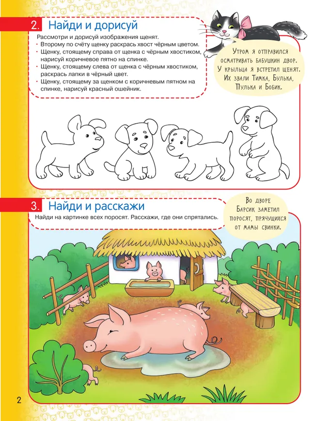 Мультитренажёр по развитию речи, внимания, памяти, мышления, восприятия. Часть 3 33 Мультитренажёр по развитию речи, внимания, памяти, мышления, восприятия. Часть 3 33