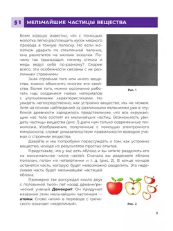 Физика. 6 класс. Пропедевтический курс. Учебное пособие 12