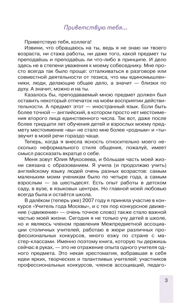 Успешный урок: от А до Я. Учебное пособие 19