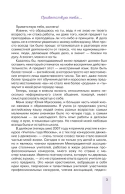 Успешный урок: от А до Я. Учебное пособие 19