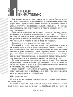 Готовимся к сочинению. Тетрадь-практикум для развития письменной речи. 6 класс 39