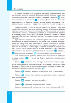 Информатика. 9 класс. Учебное пособие 43