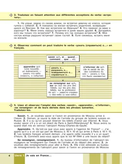 Французский язык. Второй иностранный язык. Сборник упражнений. 9 класс 12
