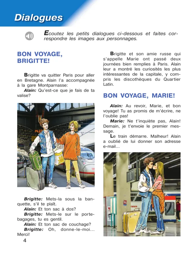 Французский язык. Второй иностранный язык.10 класс. Базовый уровень. Учебник 22