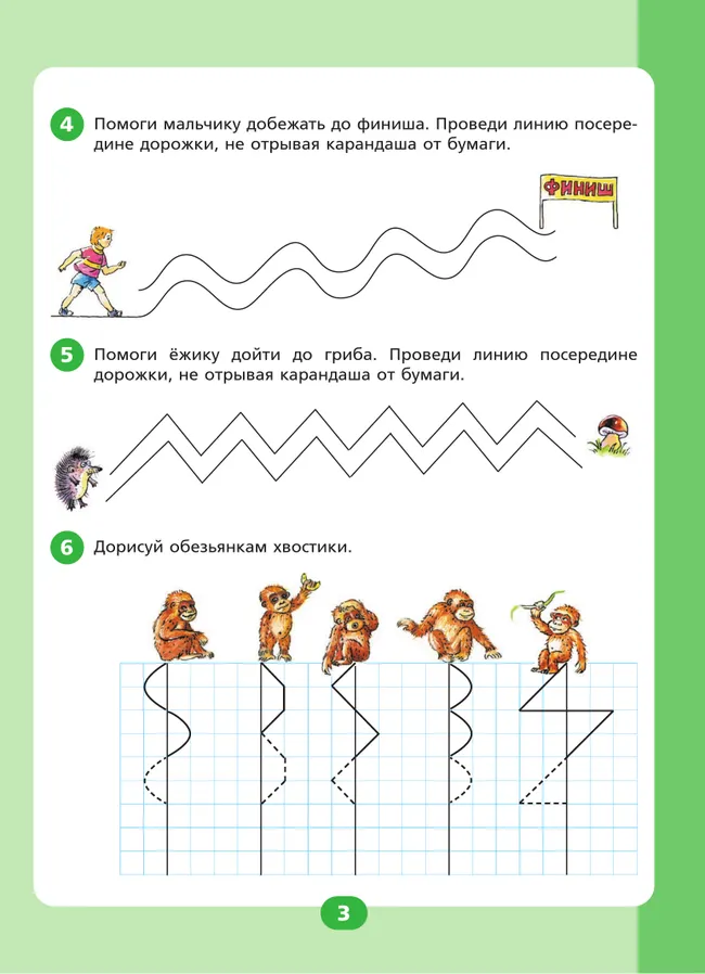 Подготовлен ли ребенок к школе по математике. Рабочая тетрадь для детей 6-7 лет 19