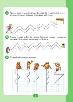 Подготовлен ли ребенок к школе по математике. Рабочая тетрадь для детей 6-7 лет 19