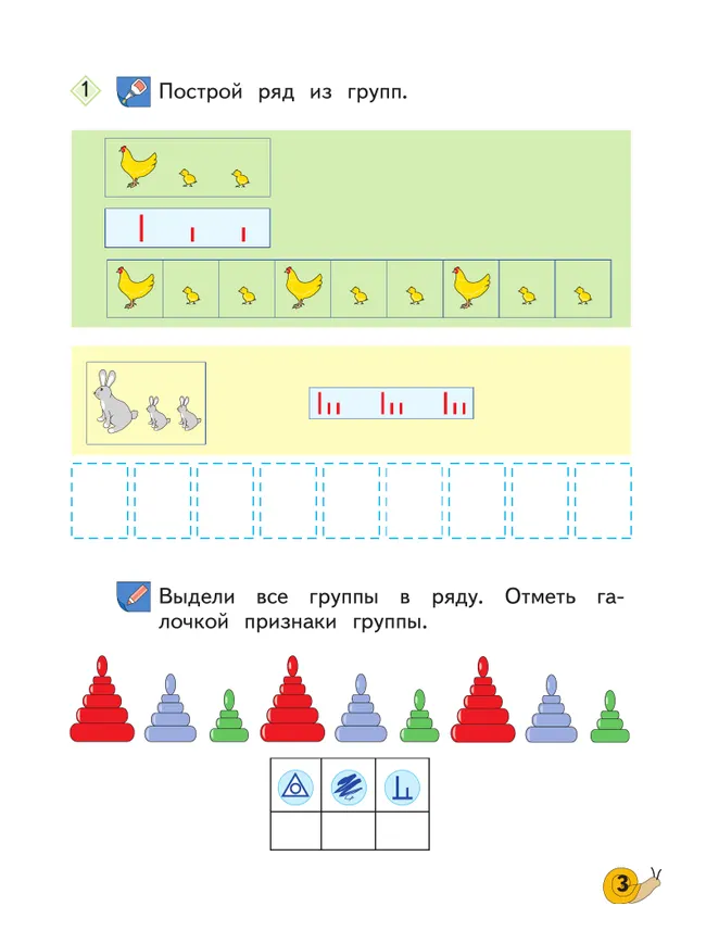 Предшкольная пора. Учимся думать. Что за чем следует? 5-7 лет 43 Предшкольная пора. Учимся думать. Что за чем следует? 5-7 лет 43
