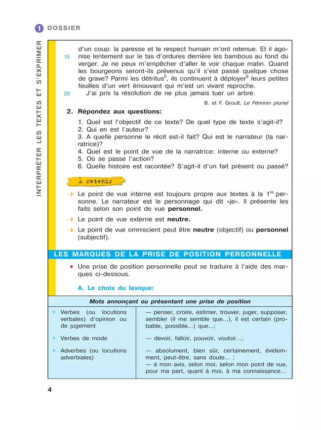 Французский язык. 11 класс. Учебник. Углублённый уровень 6