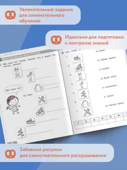 Немецкий язык. Слова и фразы. Сборник упражнений. 2 класс 26