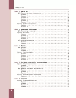Технология. Робототехника. 7-8 класс. Учебник 19