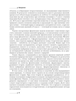 Физика. 10 класс. Углублённый уровень. Учебное пособие. В 2 ч. Часть 1 11