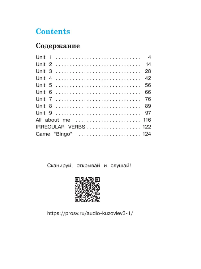 Английский язык. Рабочая тетрадь. 3 класс 34