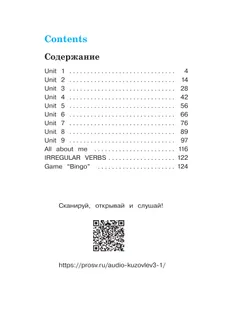 Английский язык. Рабочая тетрадь. 3 класс 34