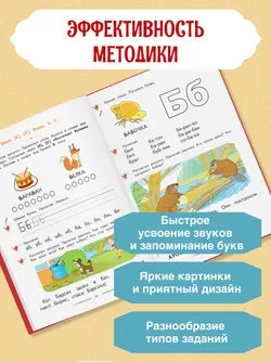 Учимся с Буратино. Азбука. 5–7 лет 20