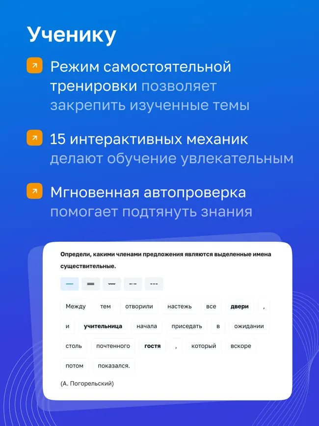 Русский язык. 5 класс. УМК Ладыженская Т. А./ Бархударов С. Г. Цифровая рабочая тетрадь, часть 2 11