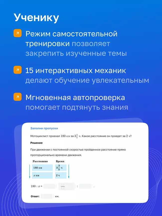 Математика. 6 класс. УМК Виленкин Н. Я. Цифровая рабочая тетрадь 15