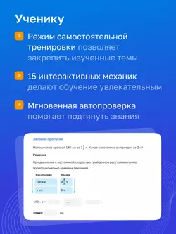 Математика. 6 класс. УМК Виленкин Н. Я. Цифровая рабочая тетрадь 15