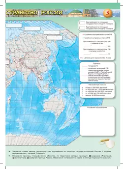 География. Россия: природа, население, хозяйство. 8 класс. Контурные карты 6