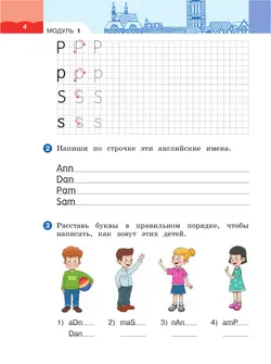 Английский язык. Рабочая тетрадь. 2 класс. В 2 ч. Часть 1 34