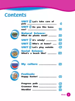 Английский язык. 2 класс. В 2-х частях. Часть 2. Учебное пособие 27