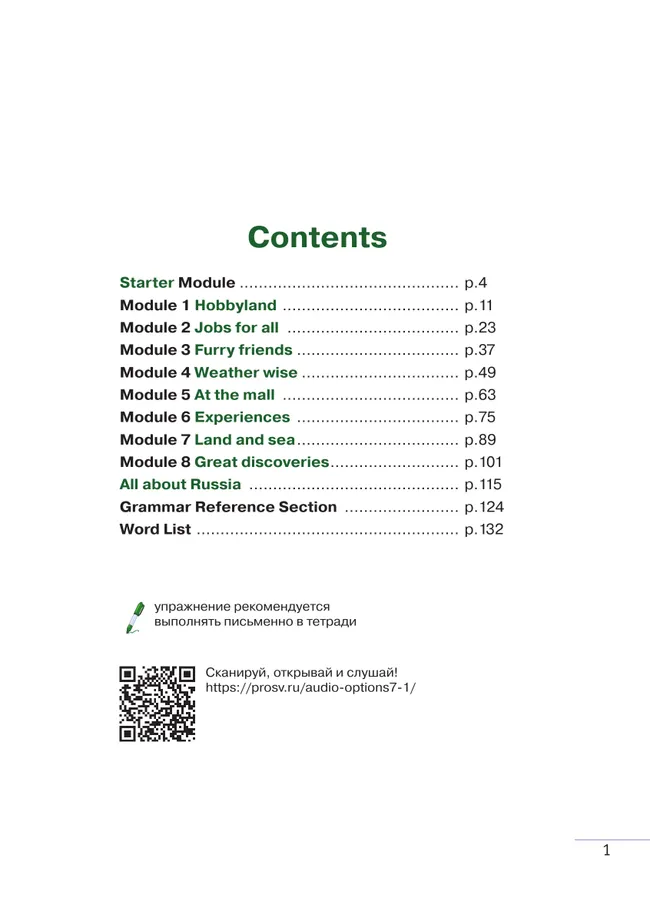 Английский язык. Второй иностранный язык. 7 класс. Учебник 28