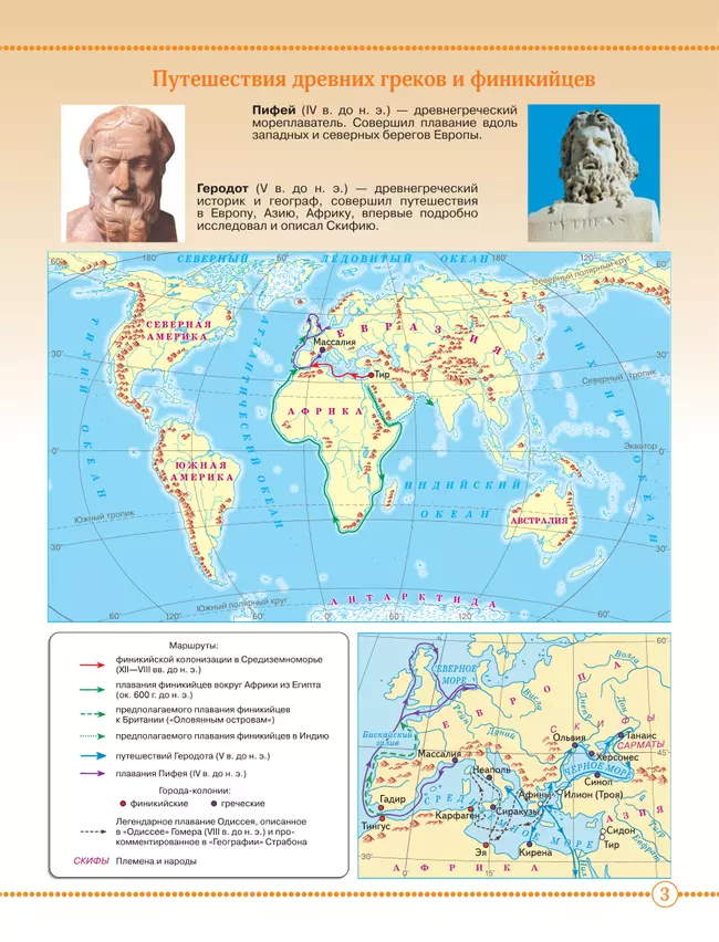 География. 5 класс. Атлас 11 География. 5 класс. Атлас 11