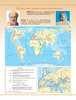 География. 5 класс. Атлас 11