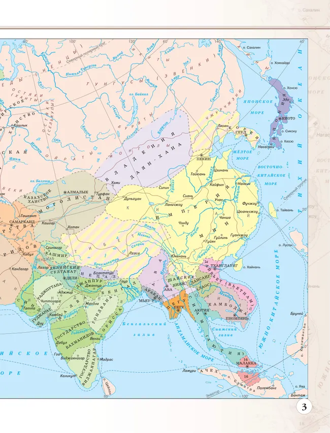 История Нового времени. Атлас. 7 класс (Историко-культурный стандарт) 7