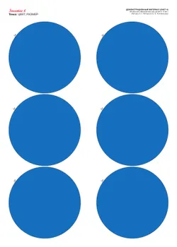 Игралочка. Математика для детей 3-4 лет. Демонстрационный материал 11