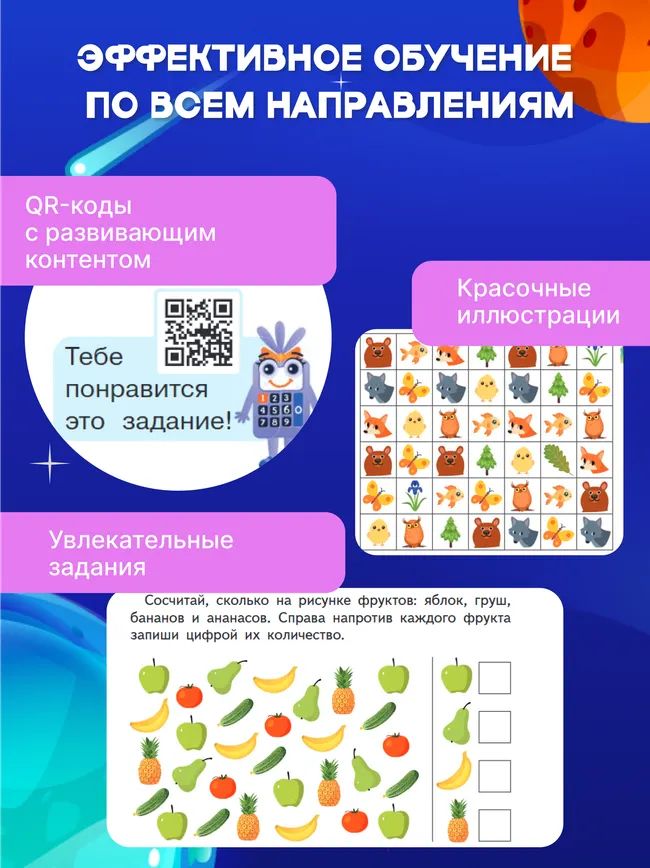 К школе готов. 5-7 лет. Комплект из 5-и пособий 10