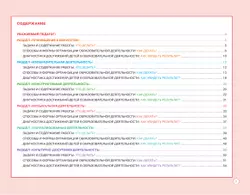 Блокнот педагога подготовительной группы детского сада. Художественно-эстетическое развитие 16
