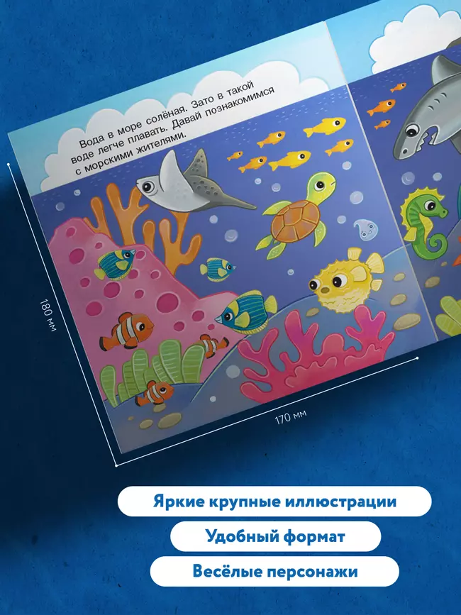 Удивительное путешествие Капельки с завитком 18