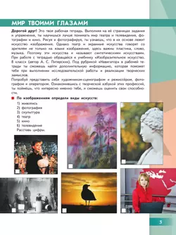 Изобразительное искусство. Твоя мастерская. Рабочая тетрадь. 8 класс 38