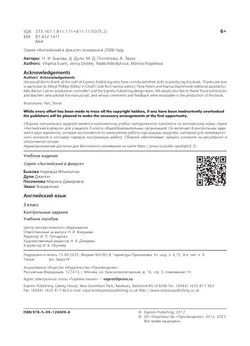 Английский язык. Контрольные задания. 3 класс. 7