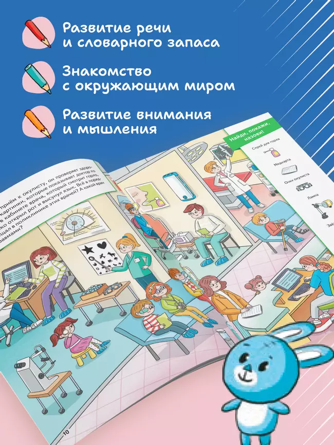 Миша и Маша идут к врачу 5