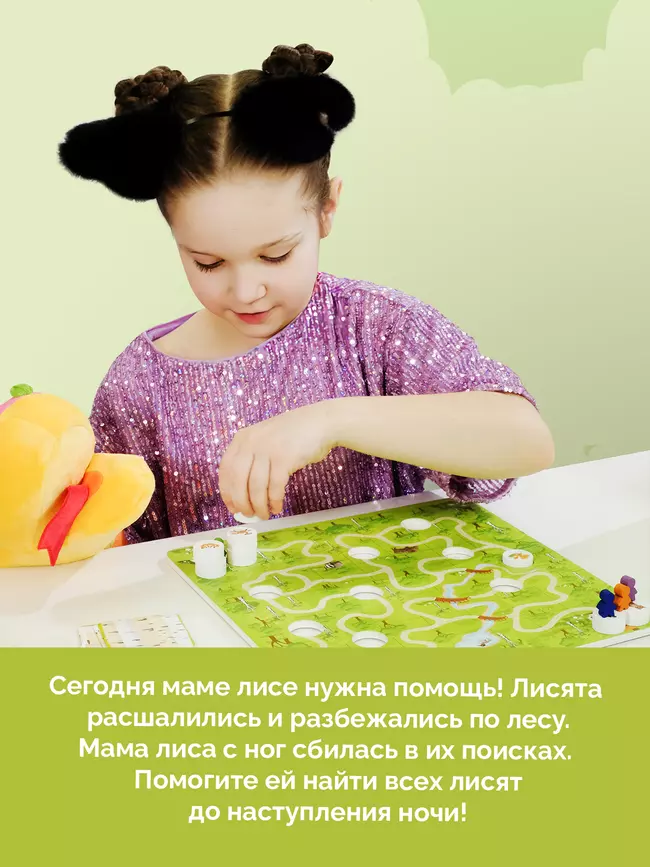 Где же лисички? Настольная игра 6 Где же лисички? Настольная игра 6