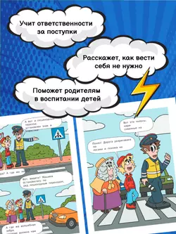 Митя Шлюпкин и волшебная зебра 4