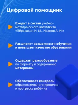 Физические явления. 8 класс (Мультибук, учитель, стартовый) 25