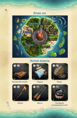 Гласная история. Настольная игра 16