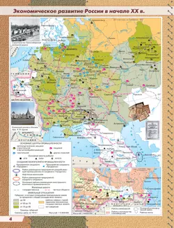 История России. XX-начало XXI в. Атлас с контурными картами. 9 класс 7
