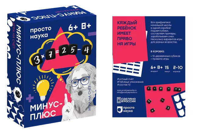 Минус-плюс. Настольная игра 1 Минус-плюс. Настольная игра 1
