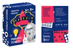 Минус-плюс. Настольная игра 1