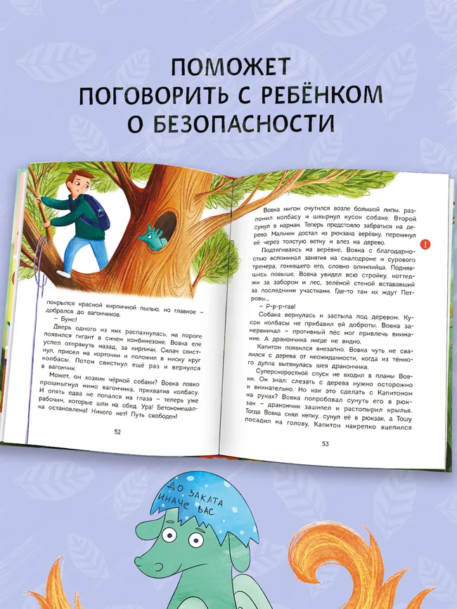 Одни в большом городе 19 Одни в большом городе 19